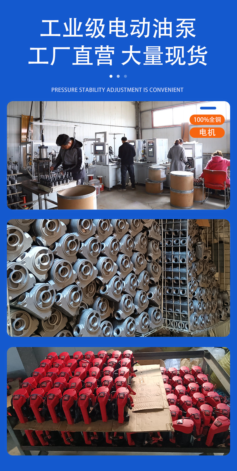 电动油泵生产
