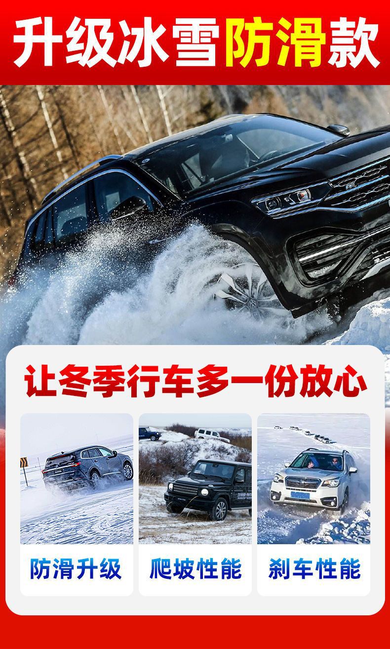 215 Snow Tire Anti-Skid 185 195/205/225 235/55/60 New 65R14R15R16R17R18