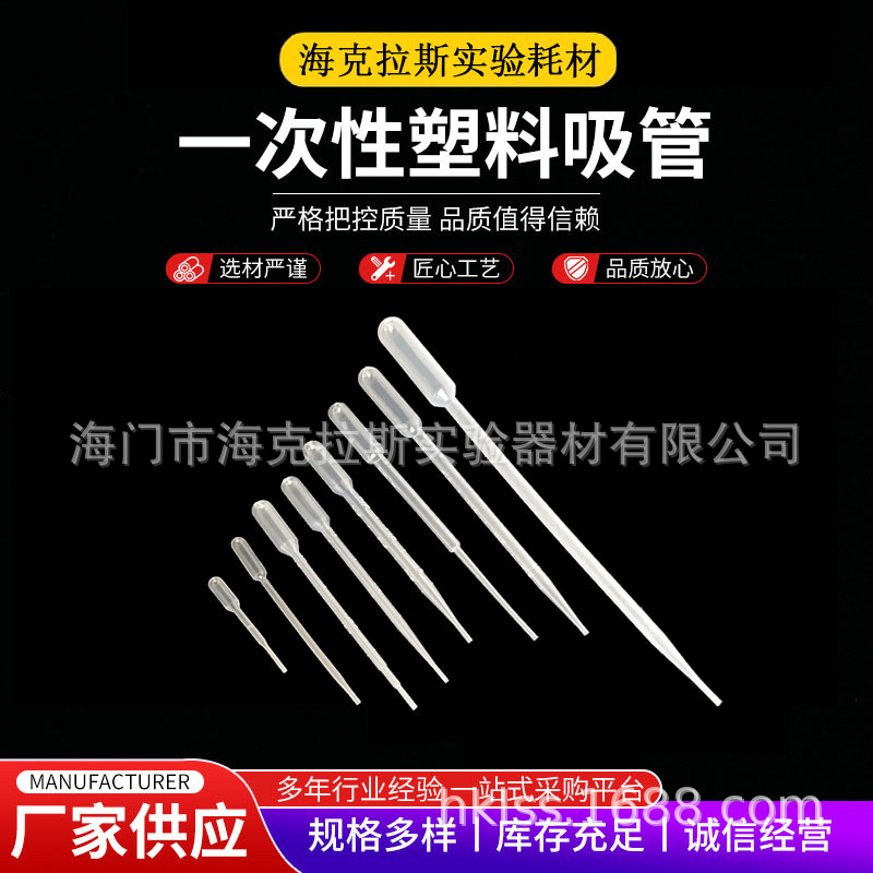 加长5ml10ml吸管1ml塑料巴氏吸管厂家直供微量滴管刻度0.2ml
