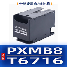 ����T6716ά����WF-C5290/WF-C5290a WF-C5790/WF-C5790a M380FC0