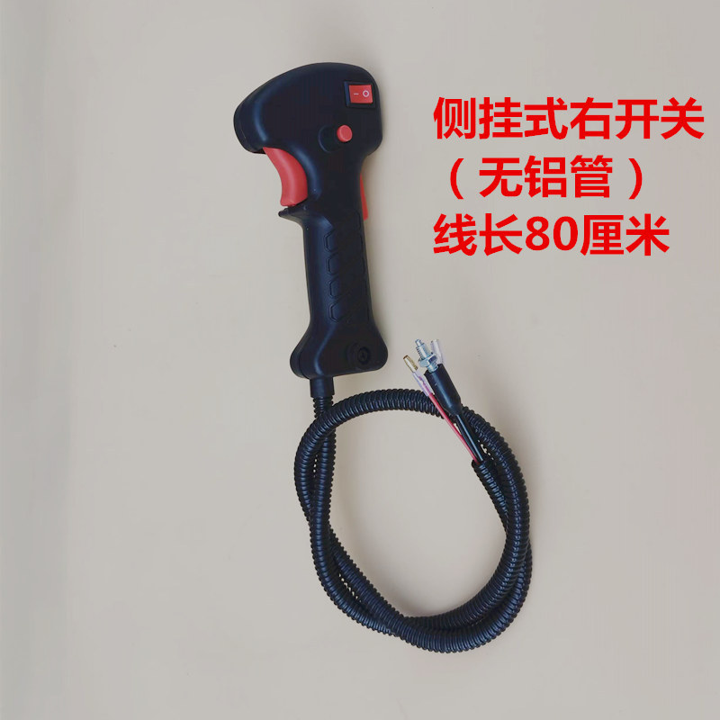 单独开关侧挂式