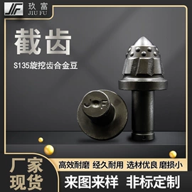 矿山施工设备;钻采设备;螺栓