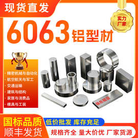 6063铝排 易氧化6063L型铝条 铝合金型材 任意零切 厂家直发现货