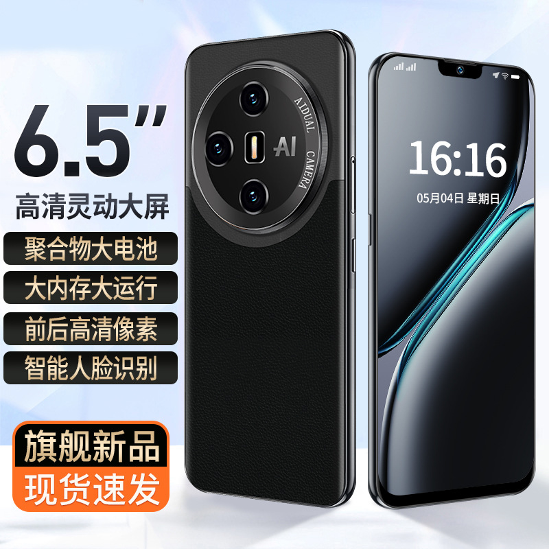 新款安卓智能X17手机4G+64G全网通6.5寸屏幕低价高配电商真皮手机