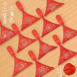 本命年红色香包香囊生肖三角平安符袋批发拉链三角包胎发护身符袋