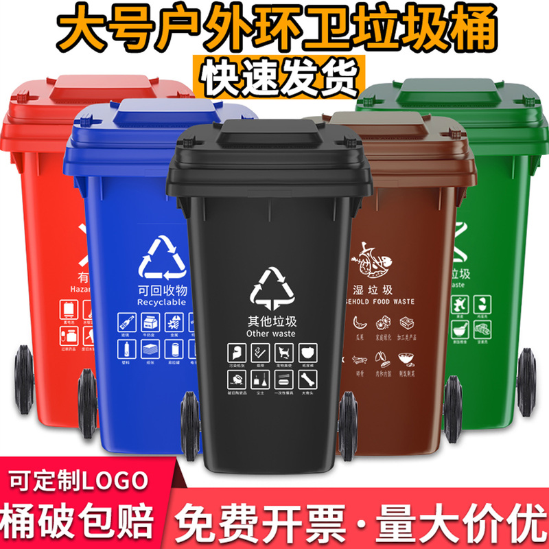 Commercial Waste Bin for Property Sanitation, 240L Large Capacity with Lid, Catering Waste Sorting Bin, Durable and Thickened
