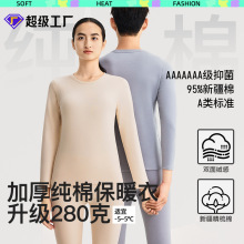 加厚280克纯棉保暖内衣加绒情侣男女款士秋衣秋裤套装全棉长袖
