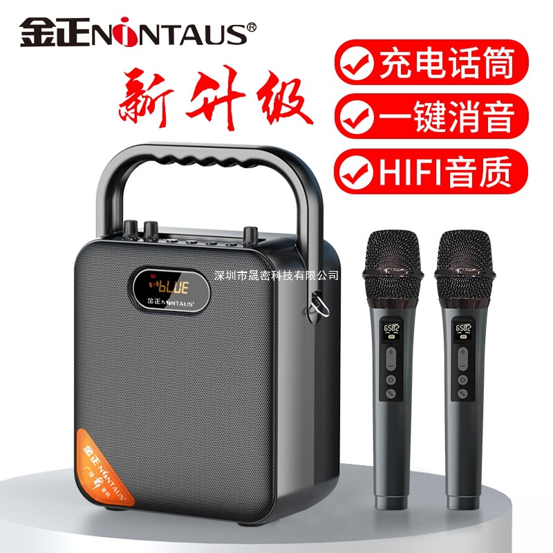 金正 广场舞蓝牙音响户外手提便携式家用无线麦克风k歌大功率音箱|undefined