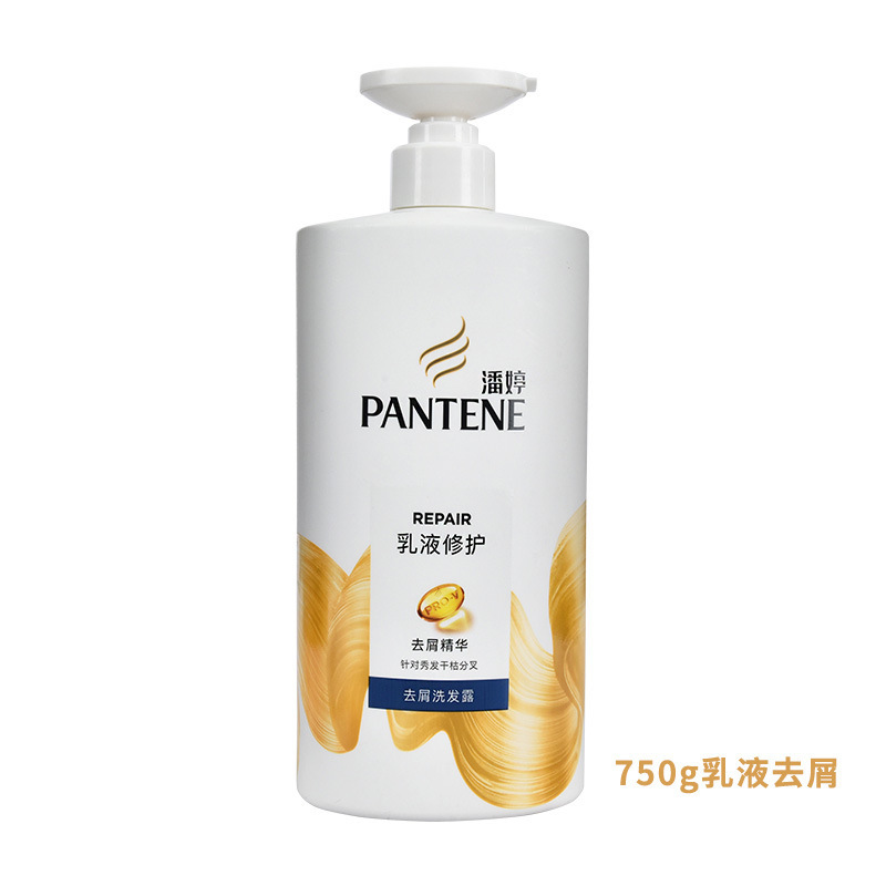 潘婷洗发水去屑乳液修护丝质干枯毛躁洗头膏滋润洗发露正品批发|undefined