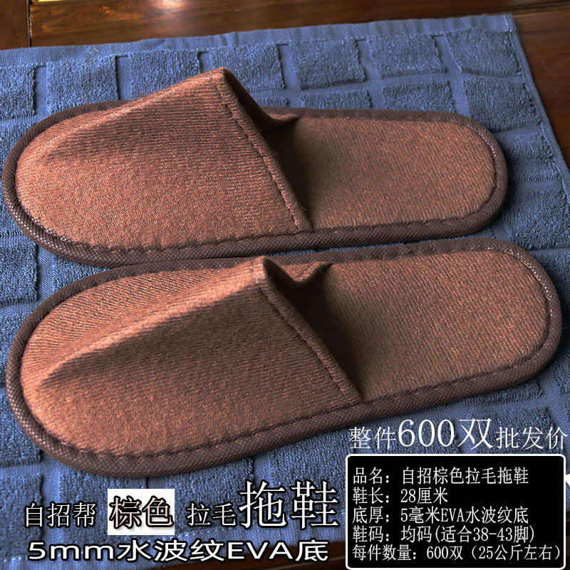 自招棕色拉毛拖鞋1