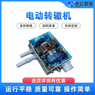 ZD6-D电动转辙机 铁路道岔电动转辙机 轨道交通用转辙机