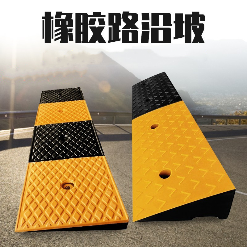 橡胶路沿坡道垫斜坡马路牙子三角垫汽车爬上坡台阶垫板家用