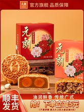 元朗双黄白莲蓉蛋黄月饼正宗广式五仁零食中秋节广东传统老式散装