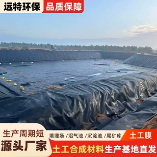 厂家蓄水池鱼塘养殖防渗膜化粪池垃圾填埋场覆盖全新料hdpe土工膜