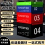 软体组合四级四合一跳箱