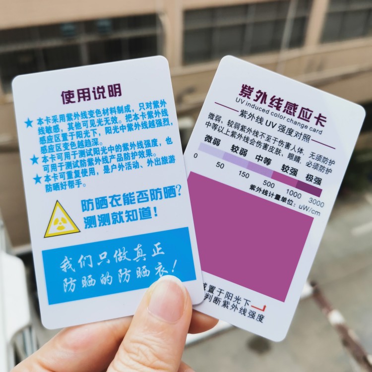 紫外线新款-发布