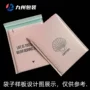 定制自粘防震服装泡沫袋