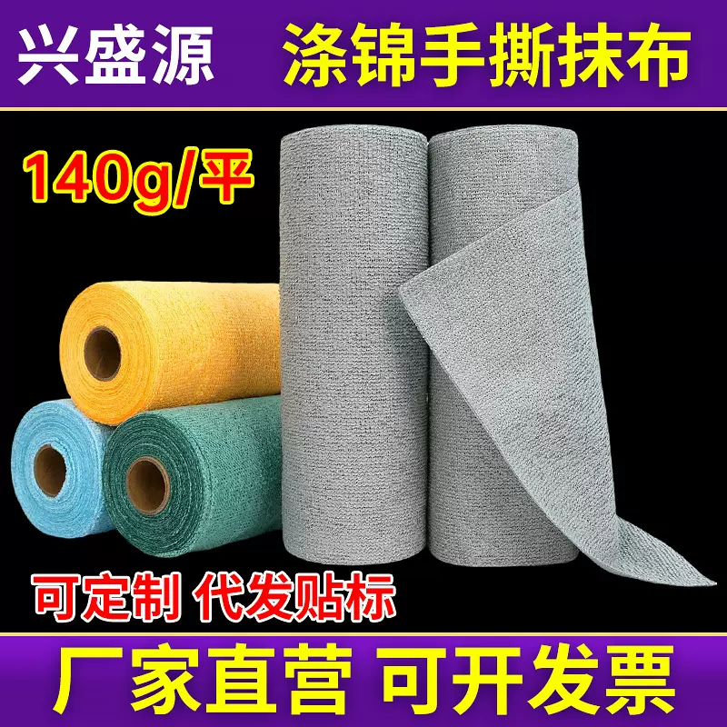 跨境新品手撕抹布卷装懒人抹布多功能点断式厨房洗碗布