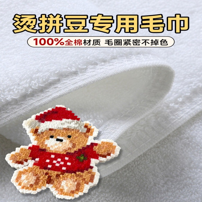 拼豆专用助烫毛巾布纯棉耐高温烘焙布手工diy材料助烫片烫纸烫画