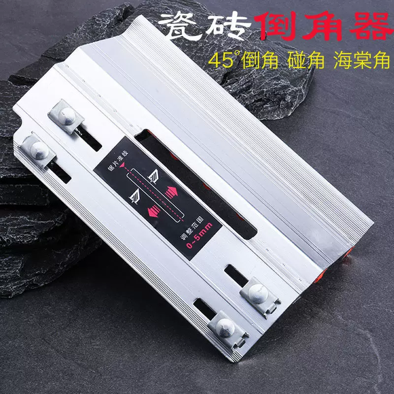 瓷砖倒角神器新款多功能磁砖倒角机45度切角器切割机海棠角倒角器