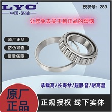 LYC32209 32210 32211 32212 32213 32214 32215AFLS