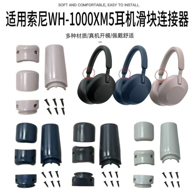Suitable for Sony Wh-1000Xm5 Headband Hinge Damage and Breakage Repair, Side Arm Maintenance, and Headband Refurbishment