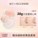 CCSHEER大碗散粉控油持久不脱妆大容量柔焦蜜粉组合装30g