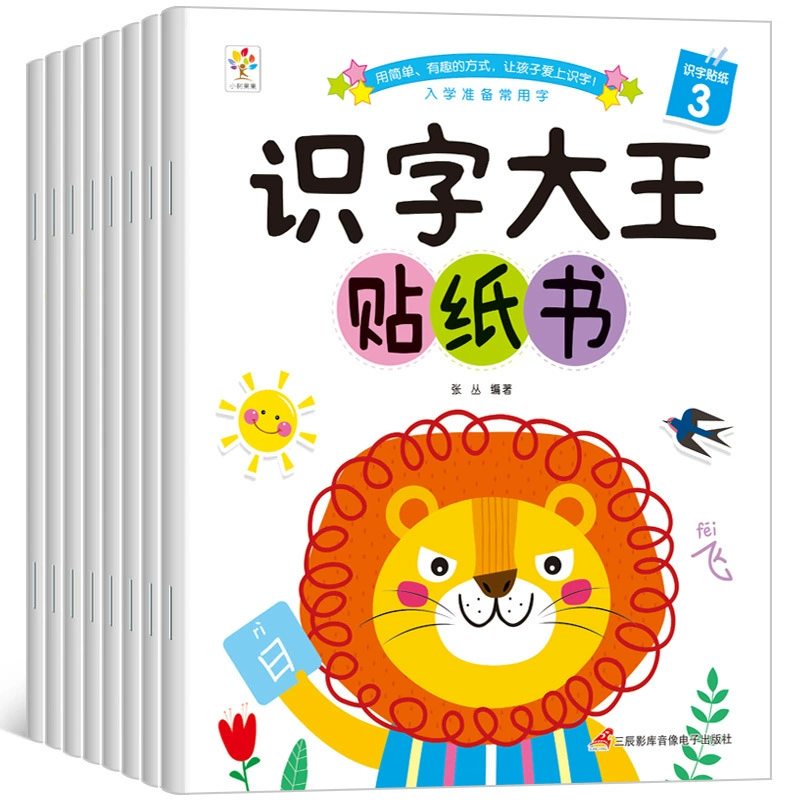 Детская книга с наклейками для детского сада, грамотность, возраст 2-3-6 лет