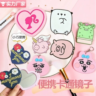 网红钥匙扣硅胶镜创意公仔pvc化妆镜卡通爱心小镜子挂件可印logo