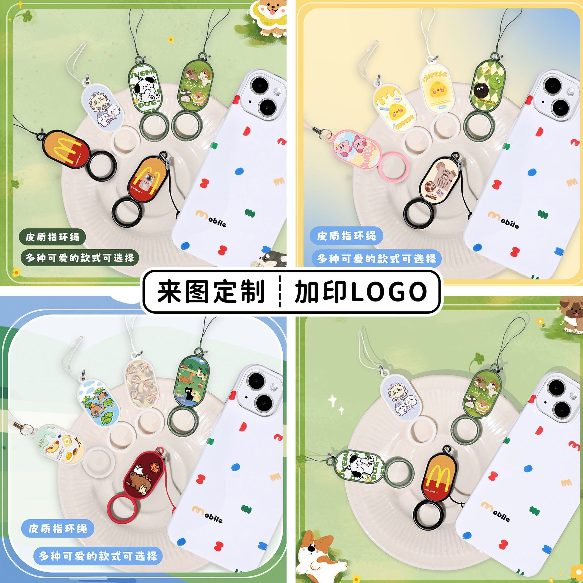 手机挂绳指环扣 挂件防丢绳/链/壳 挂饰吊坠挂坠相机u盘门禁卡 短