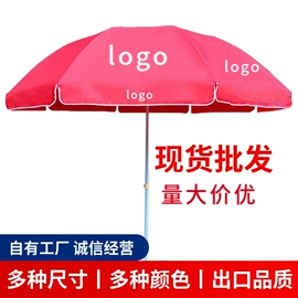 展览帐篷;其他广告器材;遮阳/太阳伞