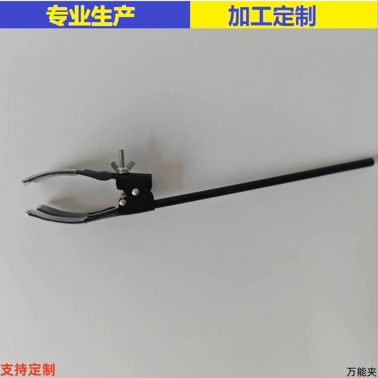 Лабораторный универсальный зажим с четырьмя когтями, универсальный зажим, распылитель, пластиковый черный корпус