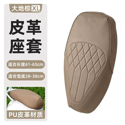 Electric car cushion – vehicle leather seat cushion cover - new-leather-seat-cover-car-brown-xl-no-specifications