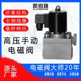 电磁阀;阀门配件;气体检测仪