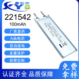 3.7V�����ۺ����늳�221542-90mAhˢ���C��λ��늳جF؛���l