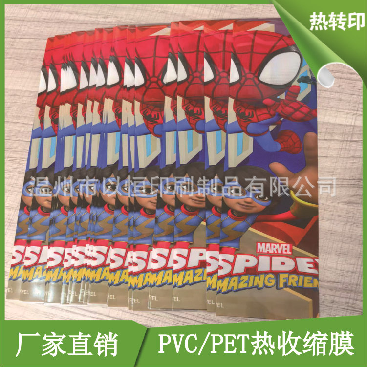 沐浴露洗发水专用PVC热缩膜塑封膜 pet热收缩膜印刷