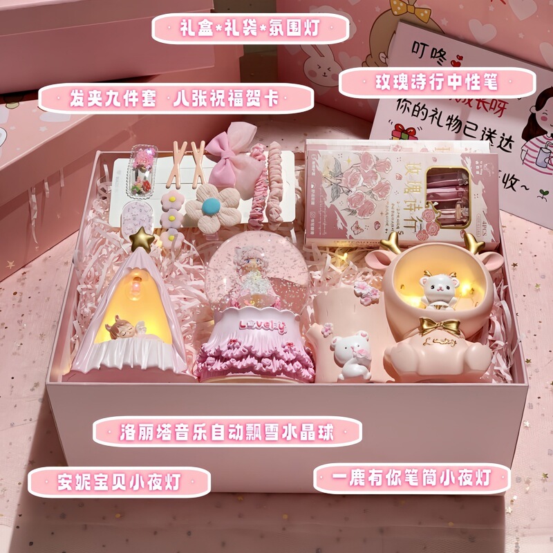 10十岁生日礼物12女童女孩儿童9节日礼品8实用仪式感毕业礼物|undefined