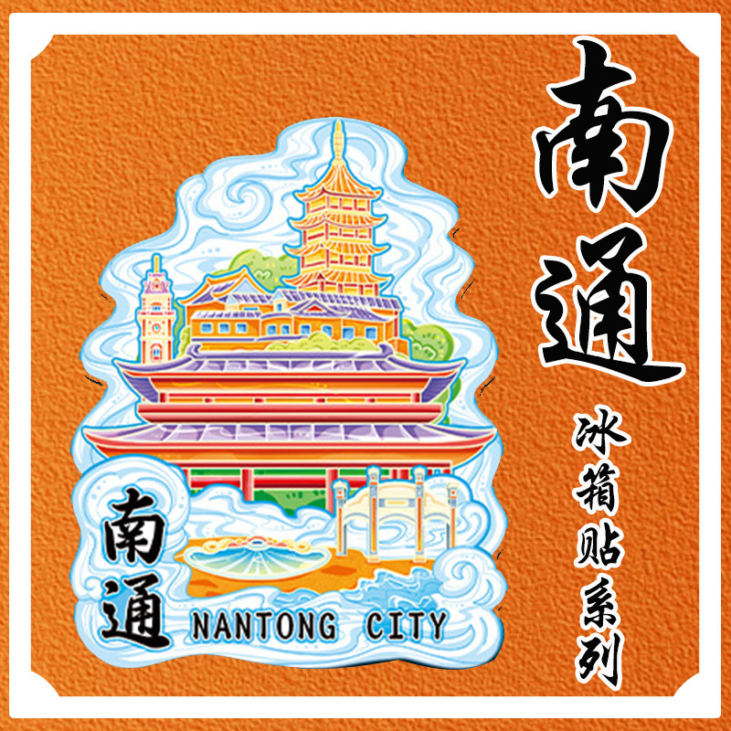 Original 3D Tourist Commemorative Landmark Building City Xiangyun Fridge Magnet from Langshan, Nantong, Jiangsu