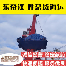 张家港散货船到南太平洋东帝汶帝力港海运水泥钢材大宗货订舱8折