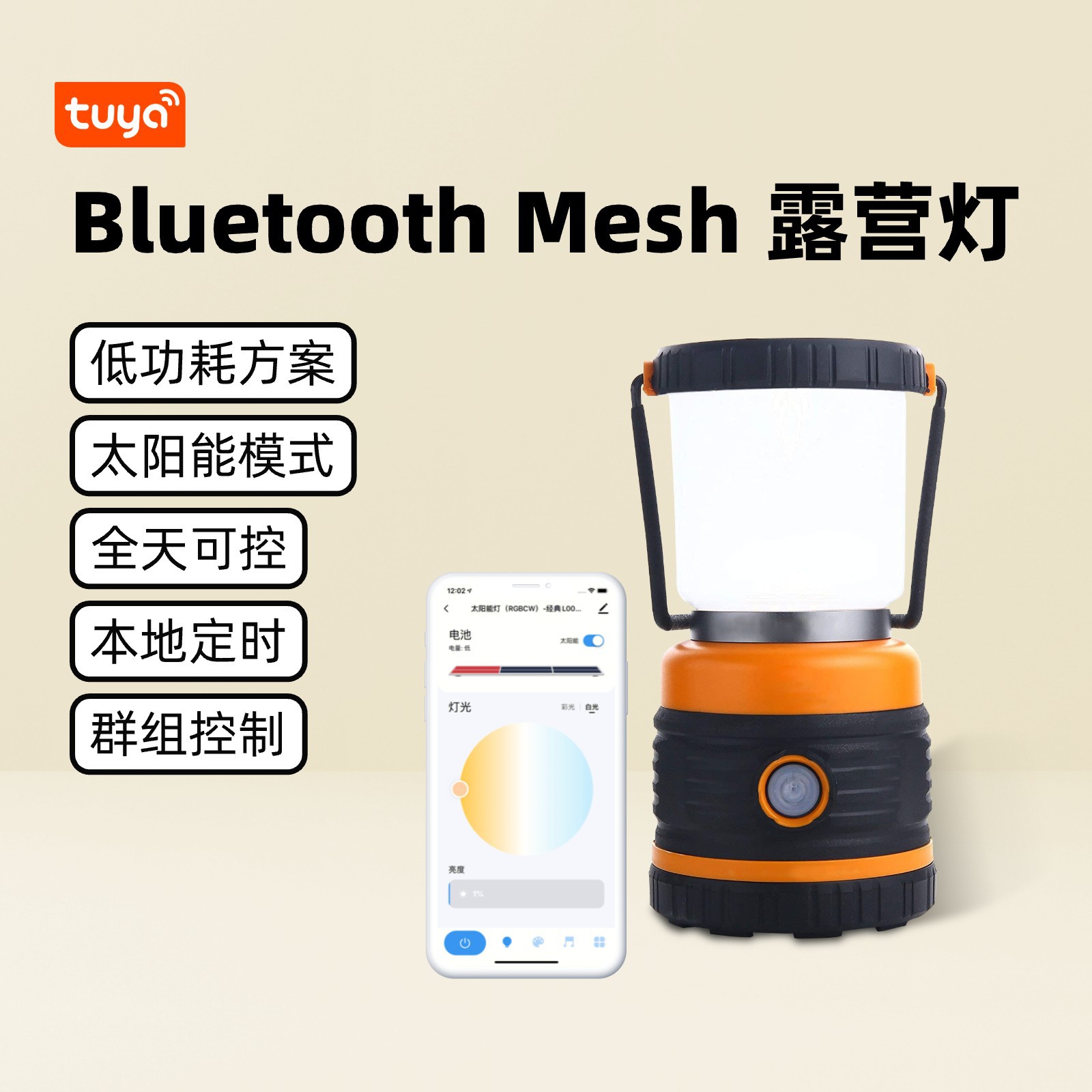 블루투스 메쉬 캠핑 라이트