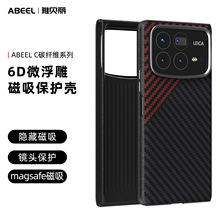 适用于 Xiaomi FOLD 4  C碳纤维系列-隐形磁吸壳 手机保护壳