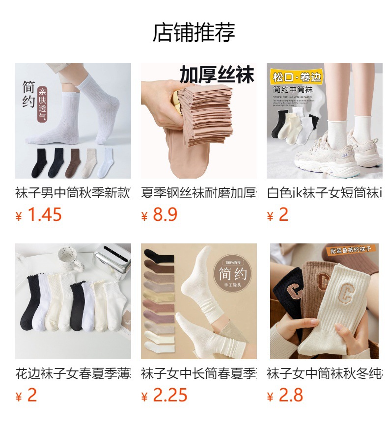 中筒袜子女款秋冬款ins潮百搭纯色黑白长筒运动情侣长袜女高颜值详情7