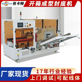 包装生产线;多功能包装机;全自动打包机