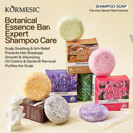 KORMESIC鲜花植物清爽控油洗发皂shampoo soap跨境外贸厂家批发