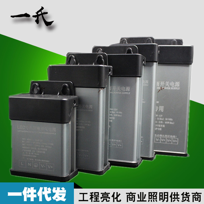220V Change 12V24V direct Switching Mode Power Supply 200w250w400w transformer LED Light belt source