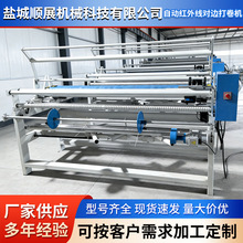 全自动切捆条机自动红外线对边打卷机切包边条打卷分条机