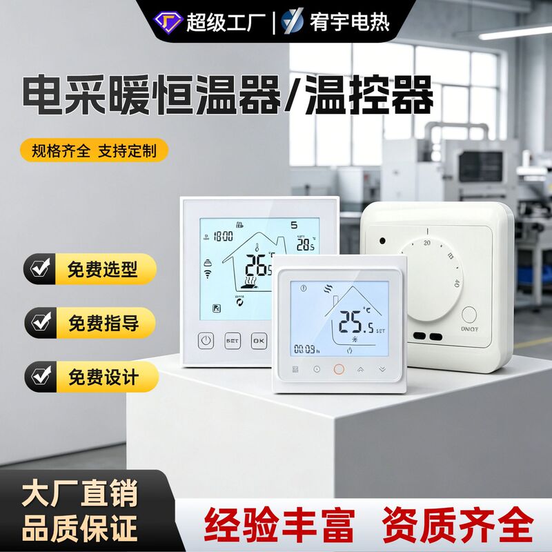 Electric Heating/Heating Cables/Heating Mats Touch Screen Wifi Smart Thermostat/Temperature Controller Wholesale Electric Heating/Heating Cables/Heating Mats Touch Screen Wifi Smart Thermostat/Temperature Controller Wholesale