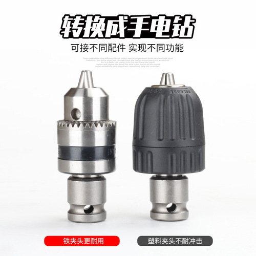 Telescopic bomb sleeve adapter, electric wrench converter, air gun adapter 1/2 to 1/4 sleeve telescopic bomb sleeve