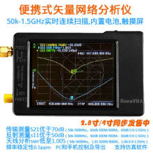 NanoVNA 矢量网络分析仪 天线分析仪 短波 MF HF VHF UHF 天分