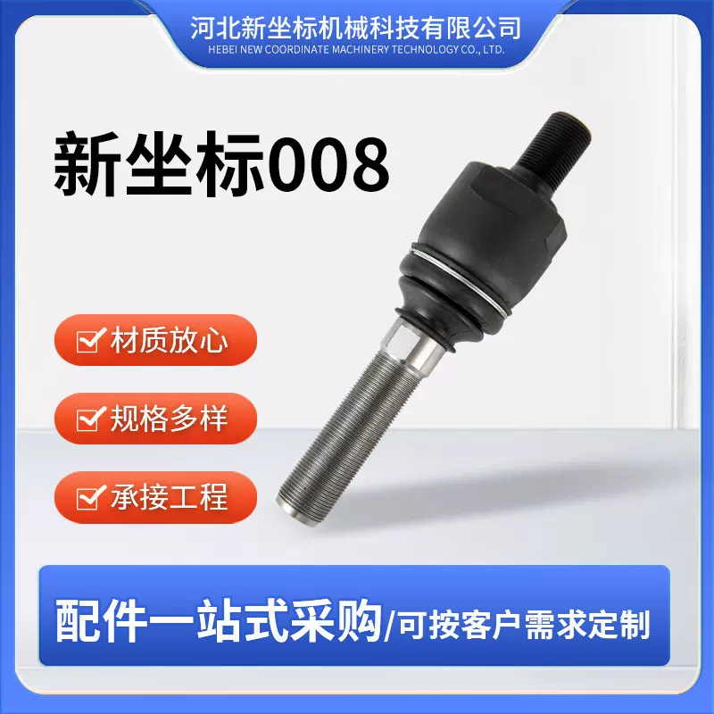 湿式制动转向桥拖拉机配件轮式挖掘机配件横拉杆球头 一站式采购